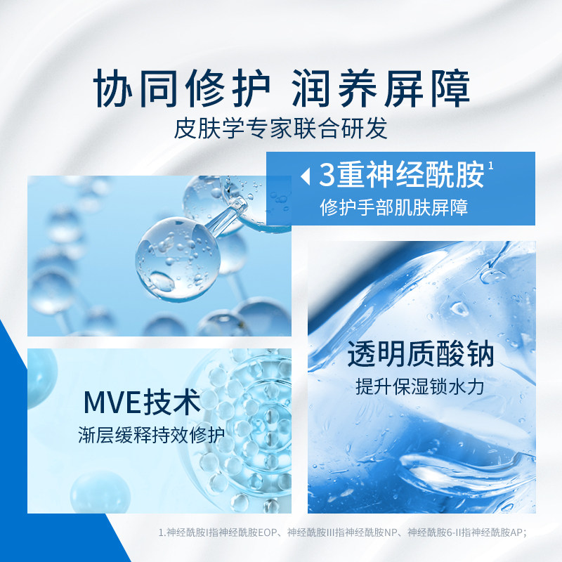 【自营】CeraVe/适乐肤修护保湿润手霜补水嫩肤护手霜滋润 50ml