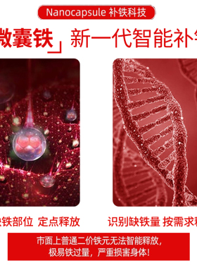 意之宝铁剂孕妇产后贫血补铁4盒