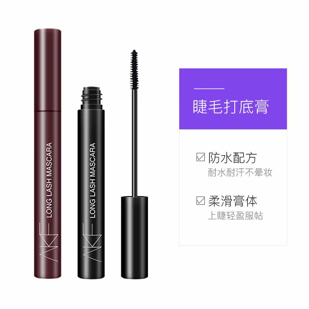 【自营】AKF眼睫毛膏打底女防水纤长卷翘持久不晕染不脱妆,淘宝优惠券,粉丝福利购,淘宝优惠卷