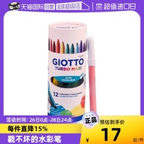 (self-employed) ITALIAN GIOTTO Stamped No Bad Watercolor Pen 36 Color Children Fine Art Painted Pen Non-toxic Kindergarten Paintbrush Suit 24 Color Elementary School Mark Pen 12 Color Erasable