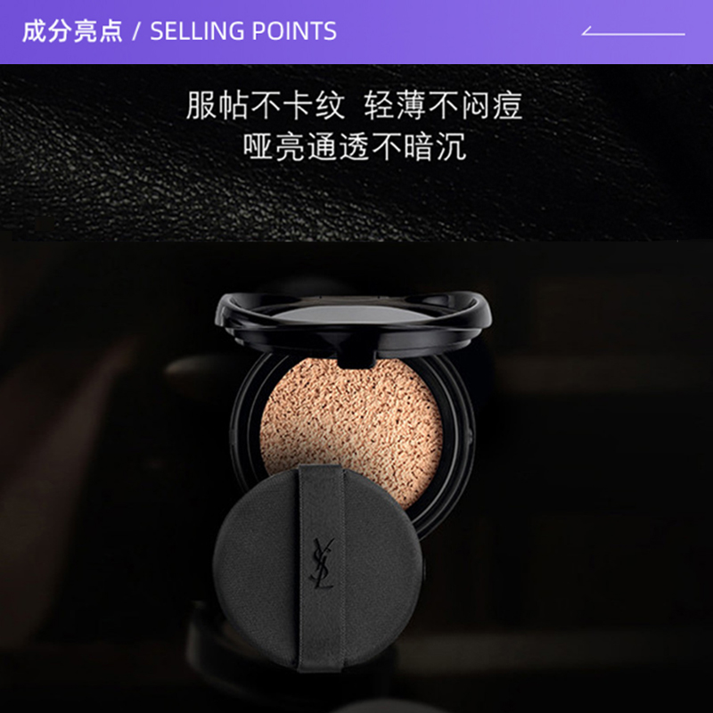 【自营】YSL/圣罗兰YSL明彩轻垫粉底液皮气垫替换装套装B20 14g*2 - 图1