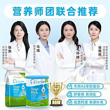 【1KG】澳洲CapriLac佳倍营A2纯山羊奶粉[2元优惠券]-寻折猪