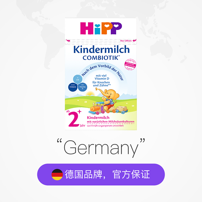 天猫国际进口超市【直营】HiPP德国喜宝有机益生菌奶粉2+段600克 (2岁以上) 4盒装2