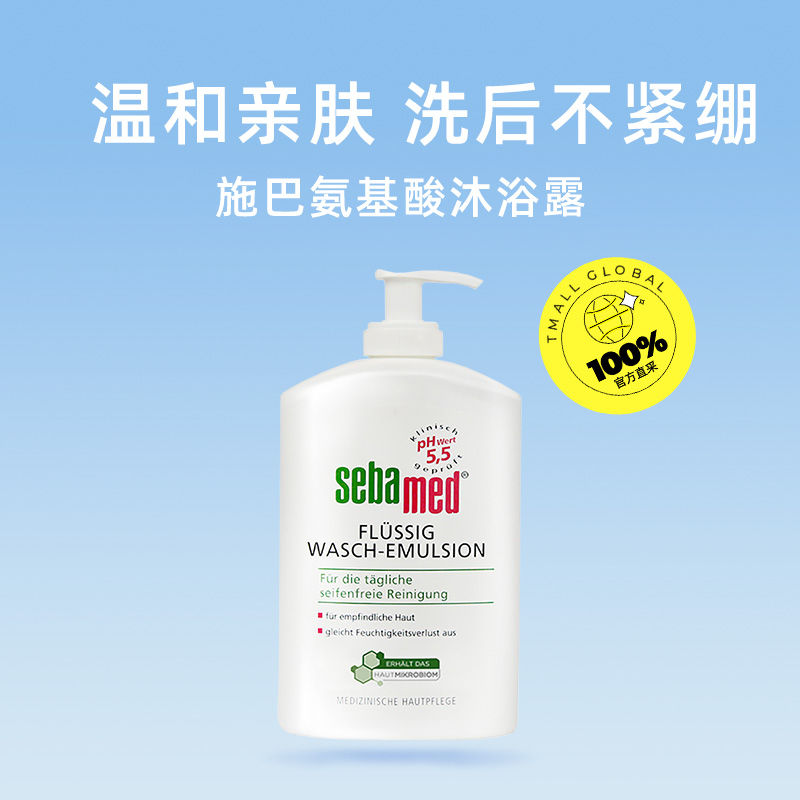 施巴洁肤沐浴露洁肤沐浴露400ml