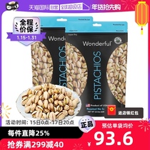 (self-employed) ten thousand Blessing Pistachio No Bleached Original Taste Without Adding Pregnant Woman Nuts Dried Fruits 668g * 2 Imports