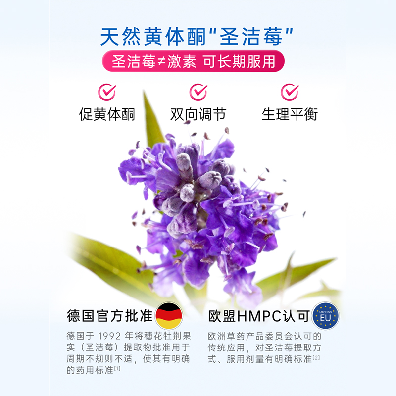 【自营】stada德国圣洁莓促卵巢肌醇 天猫国际自营全球超级店大豆异黄酮