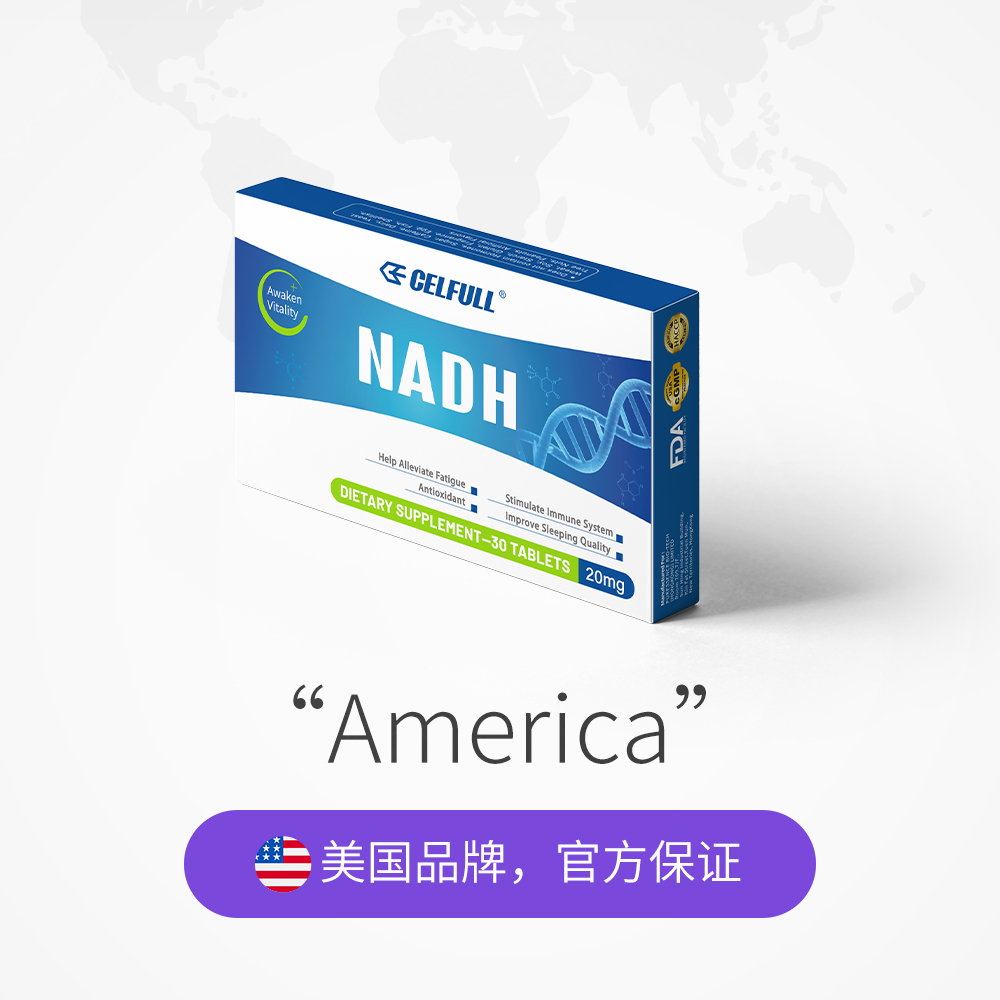 【自营】CELFULL美国赛立复nadh力活元提升NAD+补充剂 - 图2