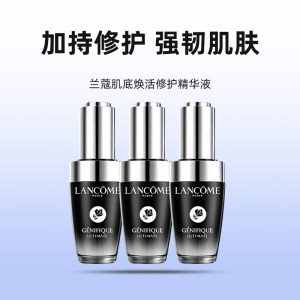 【自营】Lancome/兰蔻超修小黑瓶肌底焕活修护精华液15ml*3紧致