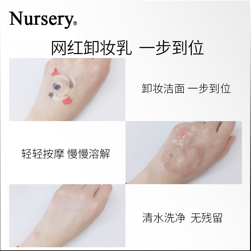天猫国际进口超市【正品自营】日本Nursery娜斯丽柚子卸妆乳啫喱深层清洁卸妆油水3