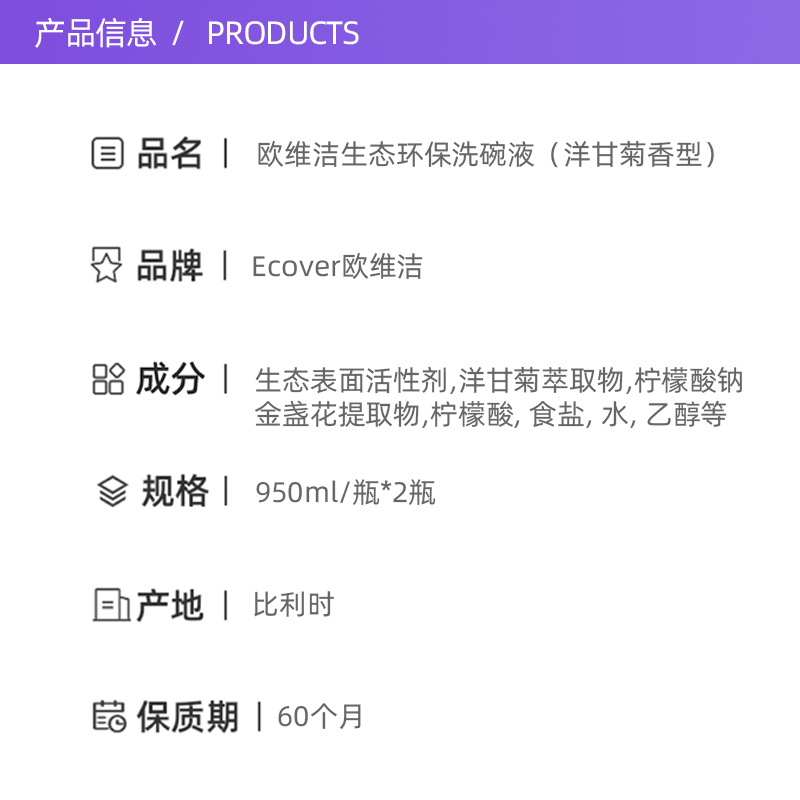 【自营】欧维洁ecover洋甘菊洗洁精食品级洗碗液950ml*2果蔬家用