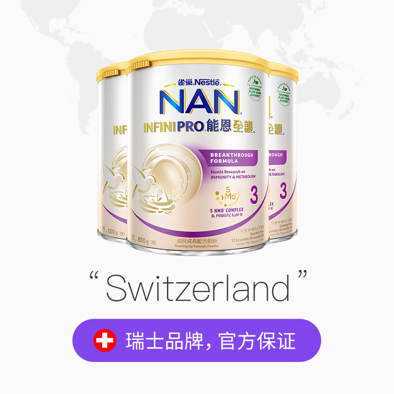 雀巢能恩益生菌适度水解低敏奶粉3段800g*3