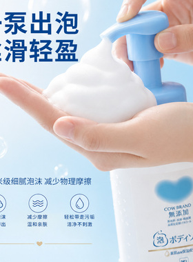 日本牛乳石硷温和沐浴露500ml2瓶