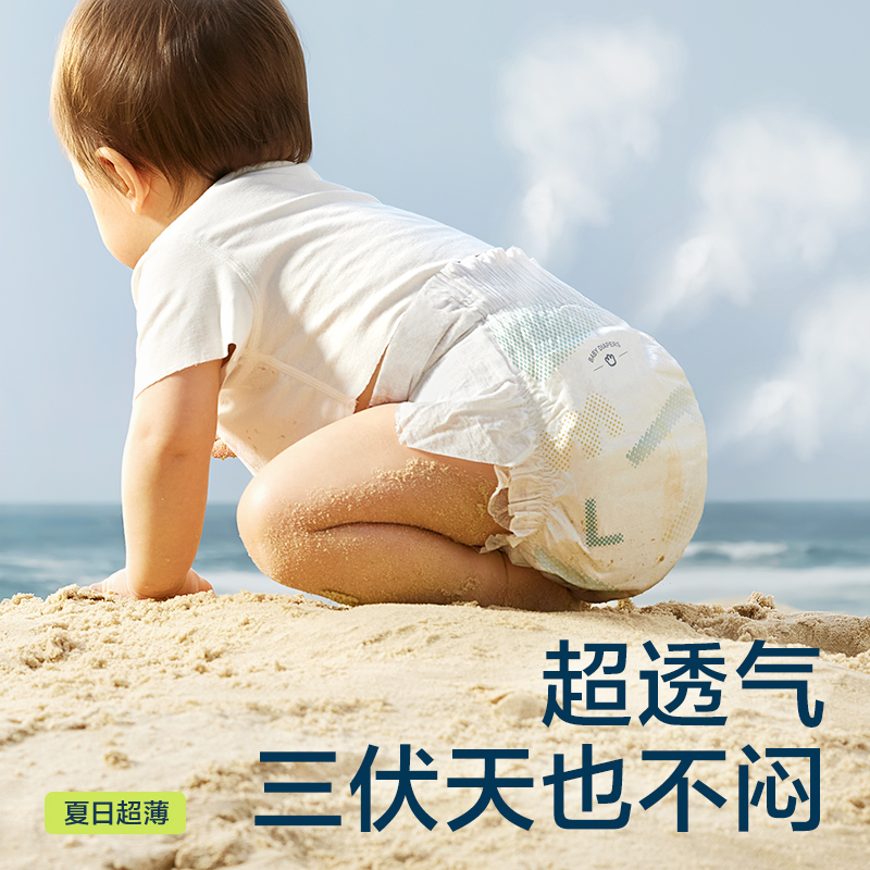 【自营】babycare纸尿裤Airpro婴儿超薄透气尿不湿非拉拉裤4包装 - 图1