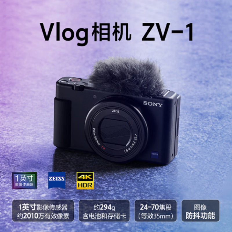 【自营】SONY/索尼ZV-1M2 Vlog相机新一代超广角ZV-1 II变焦相机-图0