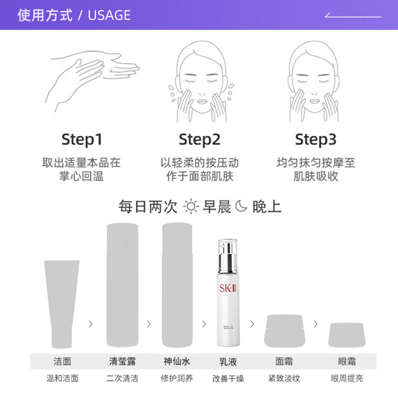 【自营】SK-II进口全能乳液100g保湿乳滋润美肌乳sk2美肤补水护肤