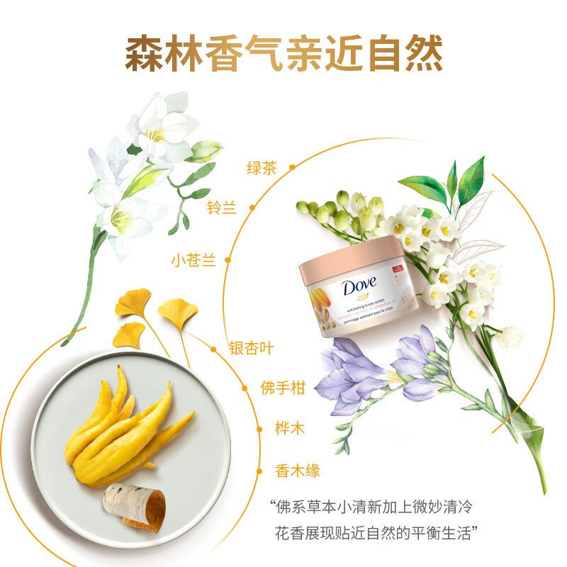 dove金盏花胶态燕麦身体嫩白磨砂膏 天猫国际自营全球超级店身体磨砂