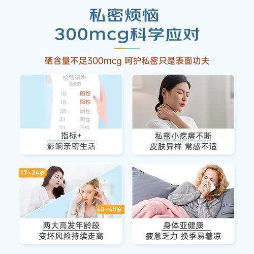【自营】信心康乐麦芽硒片补硒富硒元素免疫女性补充有机硒300mcg - 图0