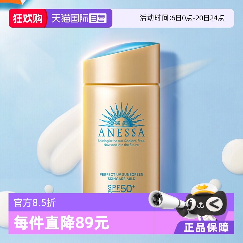 【自营】安热沙安耐晒小金瓶防晒霜60ml防水防晒乳隔离