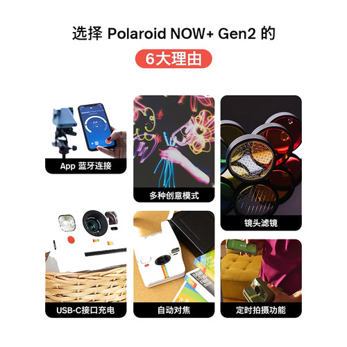 【自营】PolaroidNow+Gen2宝丽来拍立得胶片相纸户外相机生日礼物 - 图1