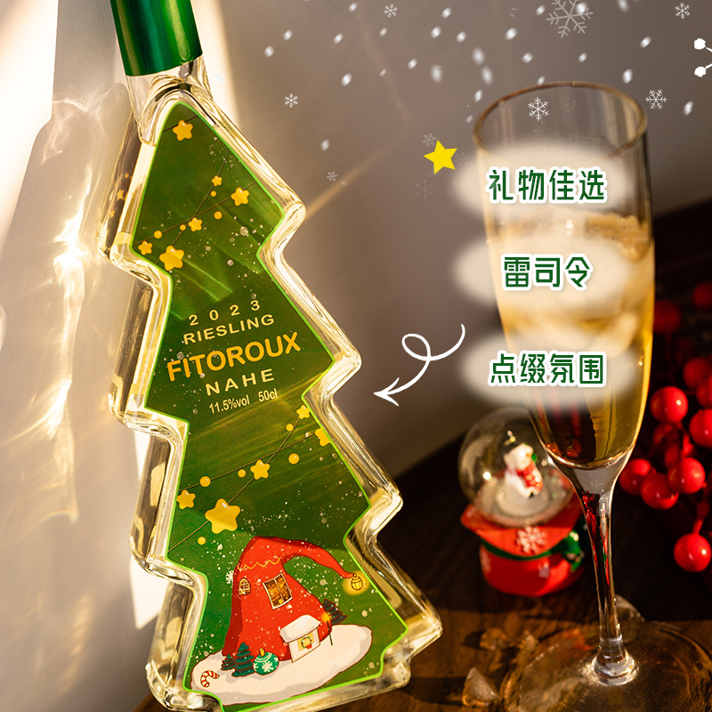 【自营】德国进口圣诞树雷司令半甜白葡萄酒微醺礼盒装圣诞礼物