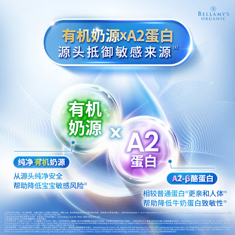 【自营】澳洲贝拉米白金2段6-12个月800g规格6罐正品白金澳大利亚