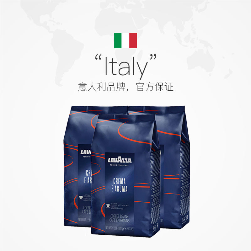 【自营】LAVAZZA拉瓦萨CREMAEAROMA意式浓缩中度烘焙咖啡豆1kg*3