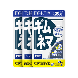 【夏天必备减肥】DHC武靴叶提取物胶囊3袋