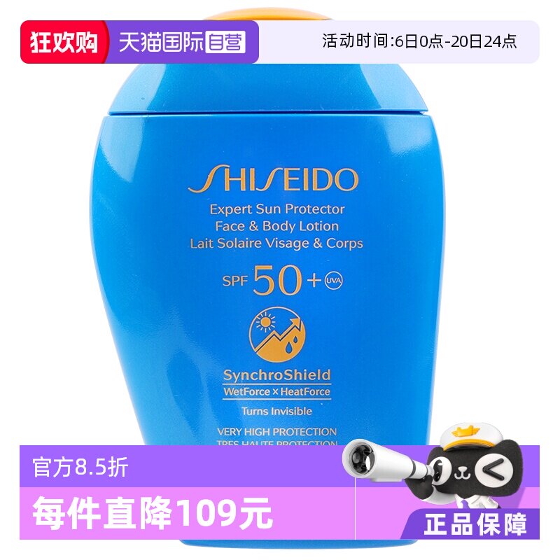 【自营】资生堂蓝胖子防晒霜隔离防晒防紫外线150mlSPF50+大容量