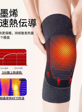 李佳埼推荐】日本石墨烯发热护膝