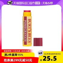 American Bert Small Bee Royale Red Pomegranate Taste single moisturizing moisturizing lip balm with red bottom nourishing and watering down the lip