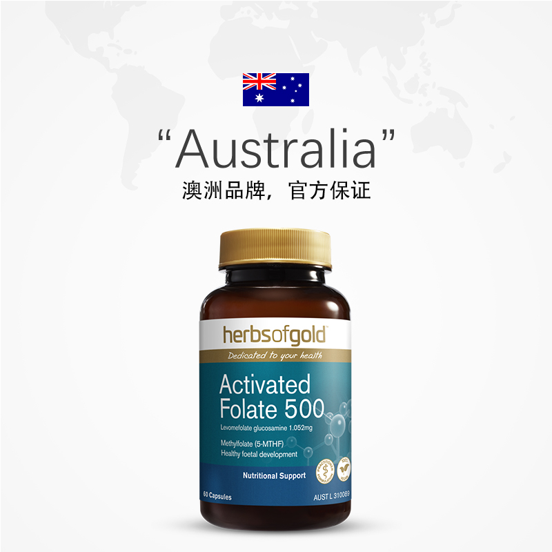 【自营】活性叶酸片中老年白发男士澳洲进口正品甲基叶酸心脑血管 - 图2