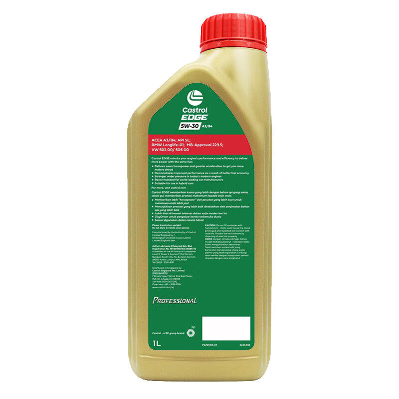 Castrol嘉实多极护全合成汽机油5W-30 1L SL进口发动机保养正品,淘宝优惠券,粉丝福利购,淘宝优惠卷