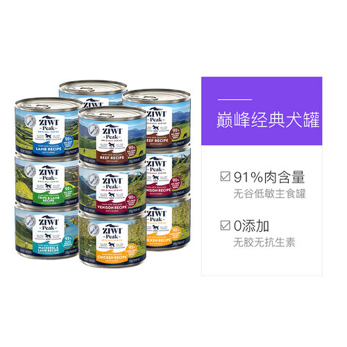 【自营】ZIWI滋益巅峰狗罐头170g*12成幼犬狗罐头170g临期26年9月 - 图3