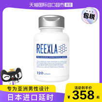 (self-employed) Japanese imported male use time-lapse health products persistent adult desire orgasm interest supplies