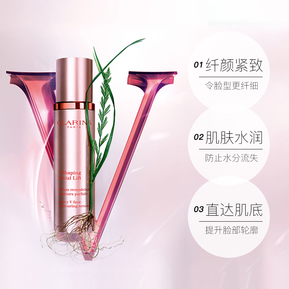 天猫国际进口超市【直营】Clarins 娇韵诗 纤颜紧致精华V脸提拉紧塑面部轮廓 50ml3