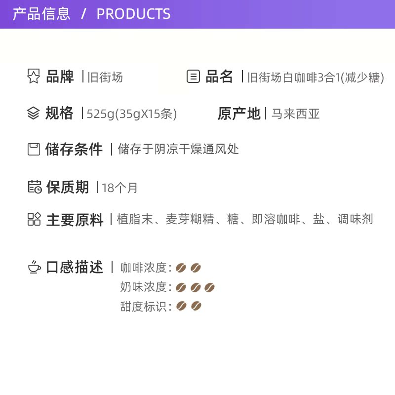 【自营】马来西亚进口咖啡粉旧街场即溶特产咖啡速溶条装低糖提神