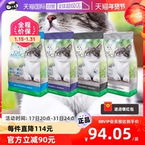 (self-employed) Meow Cat Sand Import Mine Sand Deodorant Bacteriostatic Cat Sand Low Dust Bentonite Cat Sand 25 lbs * 4