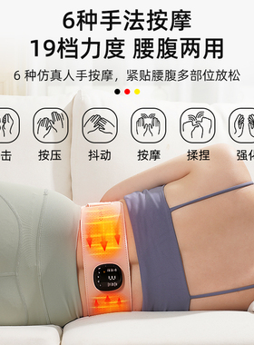 腰部按摩器腰椎仪热敷理疗神器