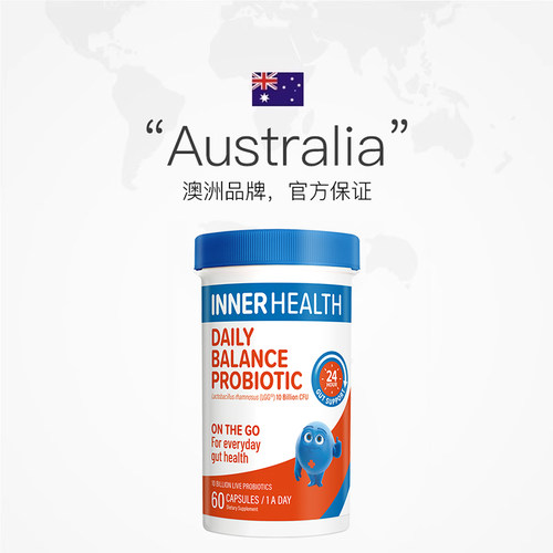 【自营】澳洲InnerHealth每日活力肠道健康与免疫支持益生菌 60粒 - 图2
