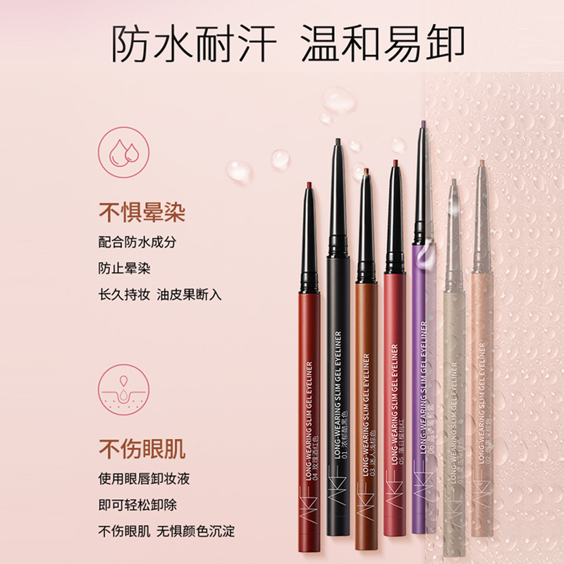 天猫国际进口超市【正品自营】AKF眼线胶笔不晕染防水持久新手初学者极细卧蚕彩妆2