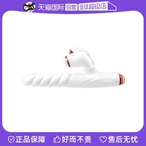 (self-employed) unicorn shaking bar female self-turbator sex toy adult automatic pumping and climax