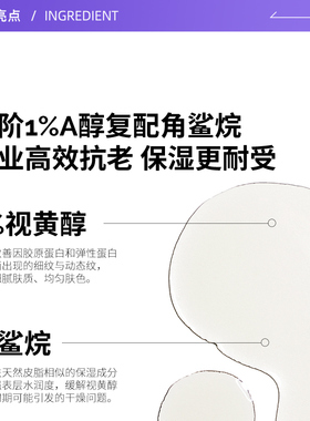 TheOrdinary1%A醇角鲨烷精华