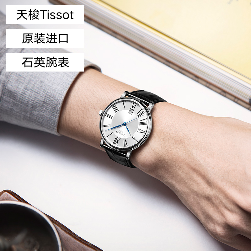 【自营】Tissot天梭卡森臻我系列石英皮带男表时尚商务瑞士手表-图0