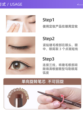 canmake眼线胶笔不晕染防水