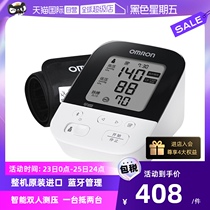 (Self-Employed) Omron Blood Pressure Measurement Instruments Home High Precision Arm Type J735 Original Imported Electronic Sphygmomanometer