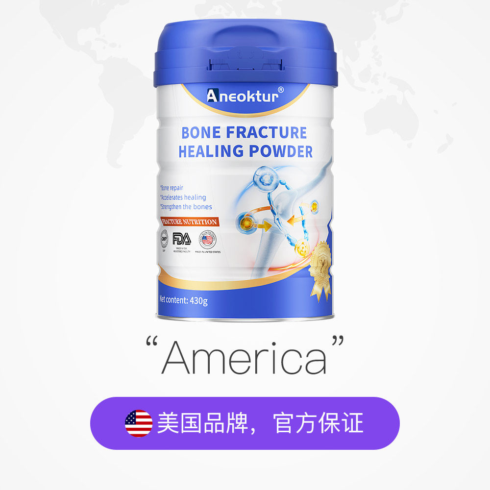 【自营】Aneoktur骨折骨裂恢复营养品术后补钙药骨胶原蛋白壮骨粉,淘宝优惠券,粉丝福利购,淘宝优惠卷