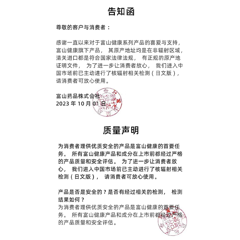 【自营】2瓶装日本富山药品纳豆激酶高浓度12000FU活性溶解健康 - 图2