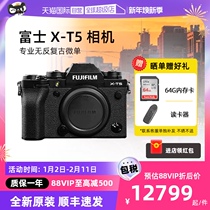(self-employed) Fuji X-T5 micro-single-phase machine xt5 1855 Professional high-definition camera Five-axis shake-proof retro