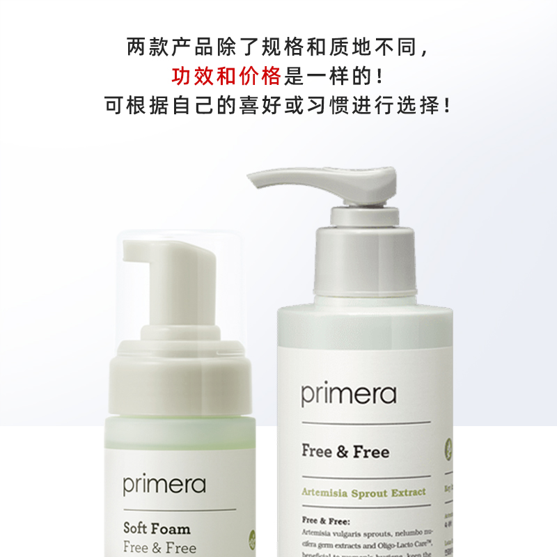 天猫国际进口超市爱茉丽PRIMERA芙莉美娜女性私处护理液 杀菌止痒去味私密清洁洗液1