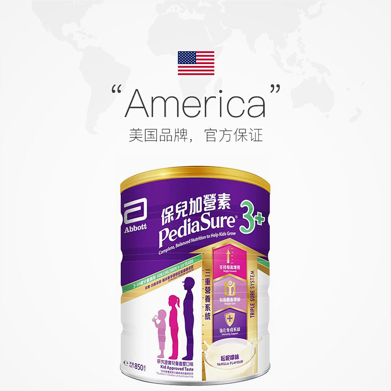  天猫国际自营全球超级店医学配方营养品